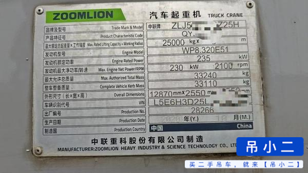 Compre Guindaste Zoomlion 25H Usado / 3