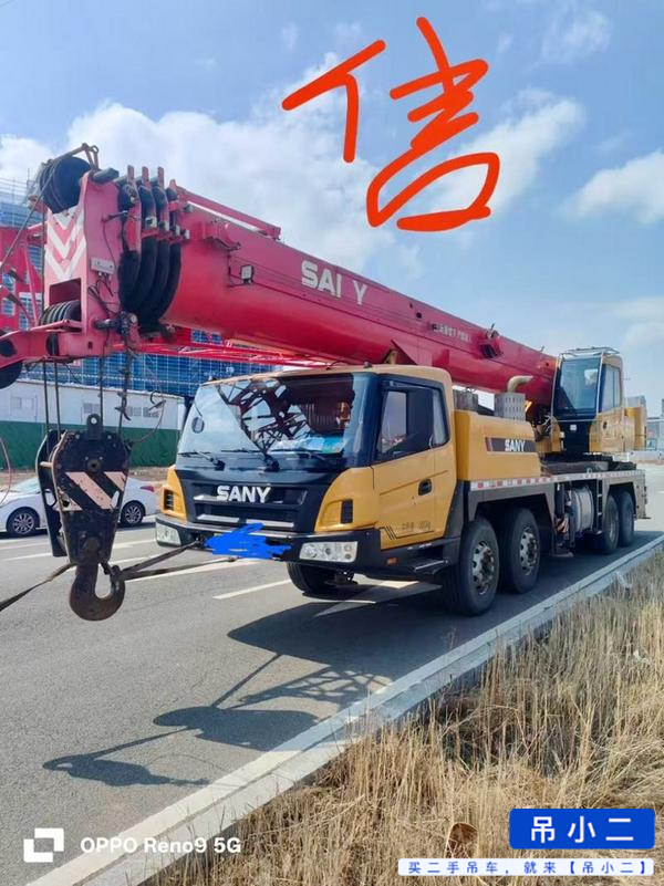Buy Sany Used Crane / 2