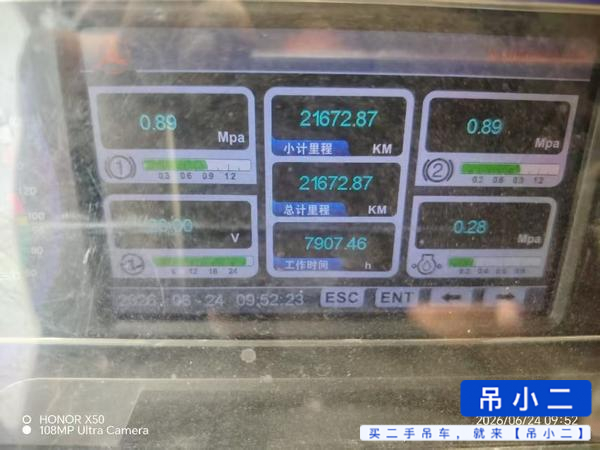 Buy Sany STC250C5-1 Used Crane / 5