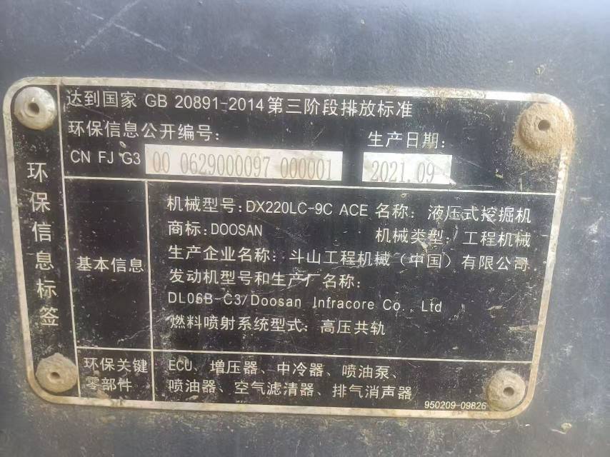 Buy Doosan 220LC-V Used Excavator / 8