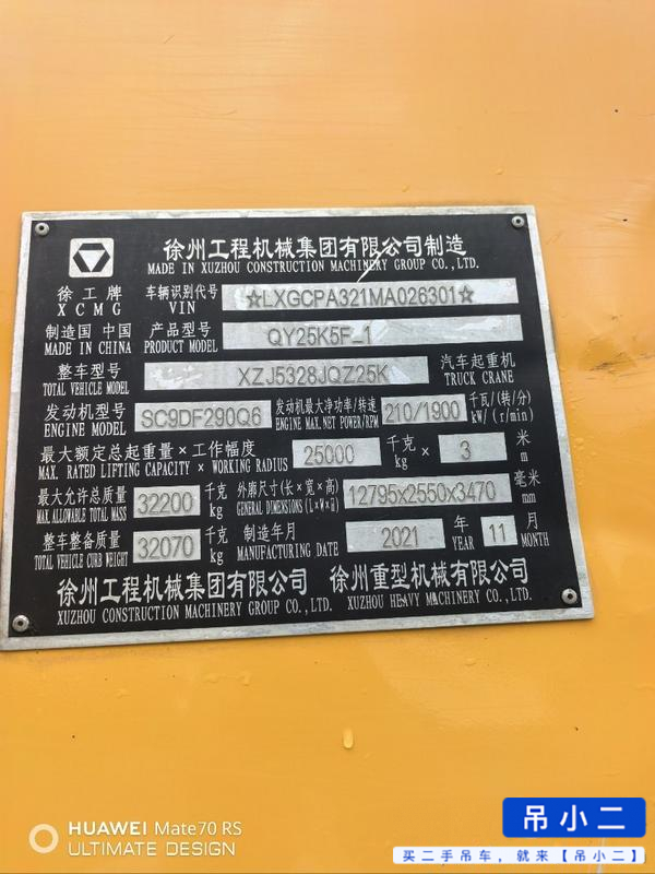 Buy XCMG QY25K5C Used Crane / 5