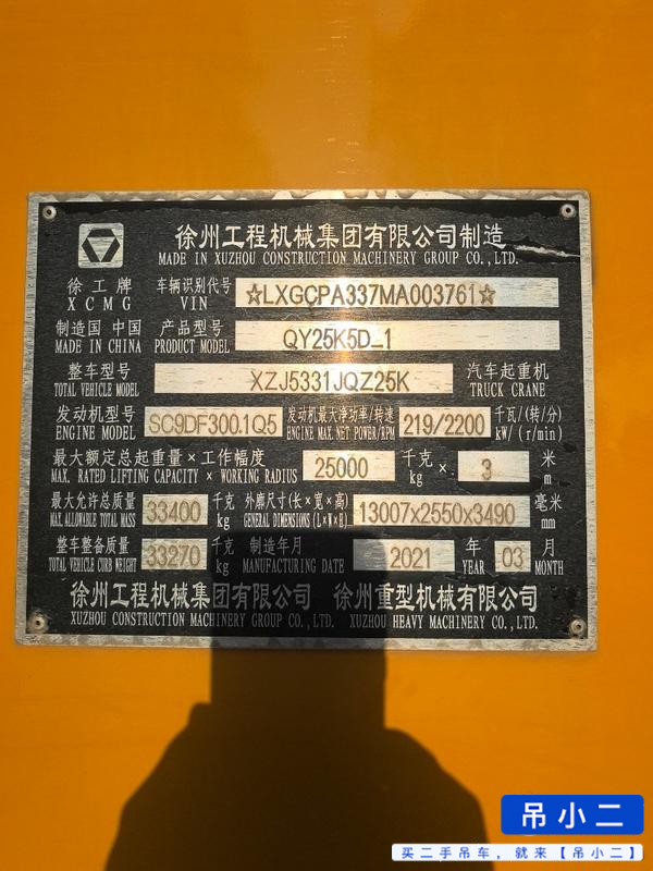 Buy XCMG QY25K5C Used Crane / 5