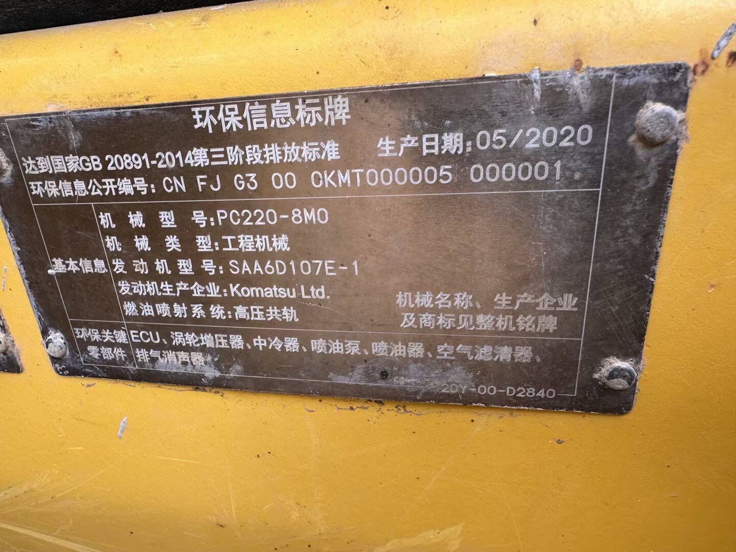 Buy Komatsu PC220-7 Used Excavator / 8