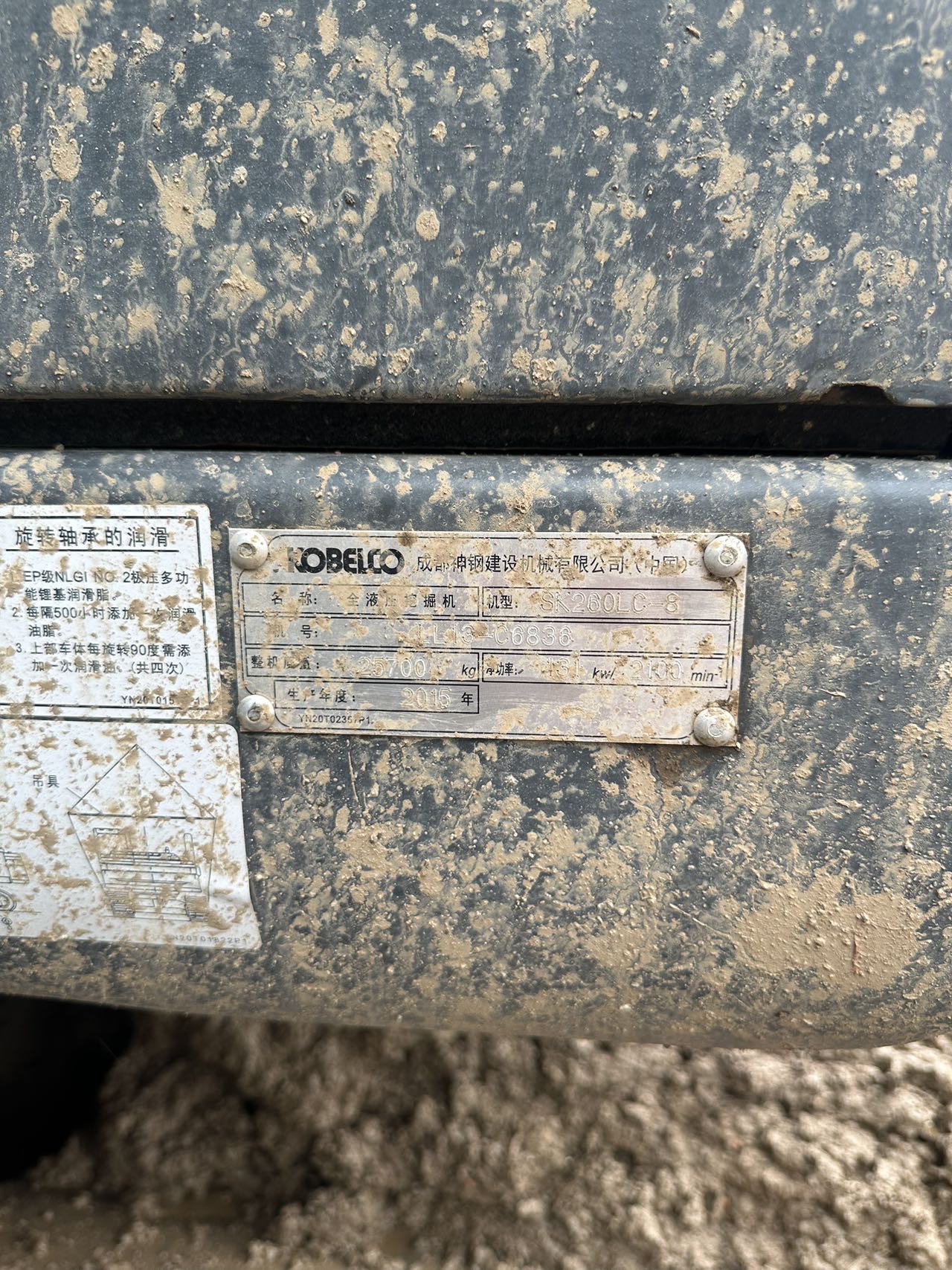 Buy Kobelco 260-8 Used Excavator / 16