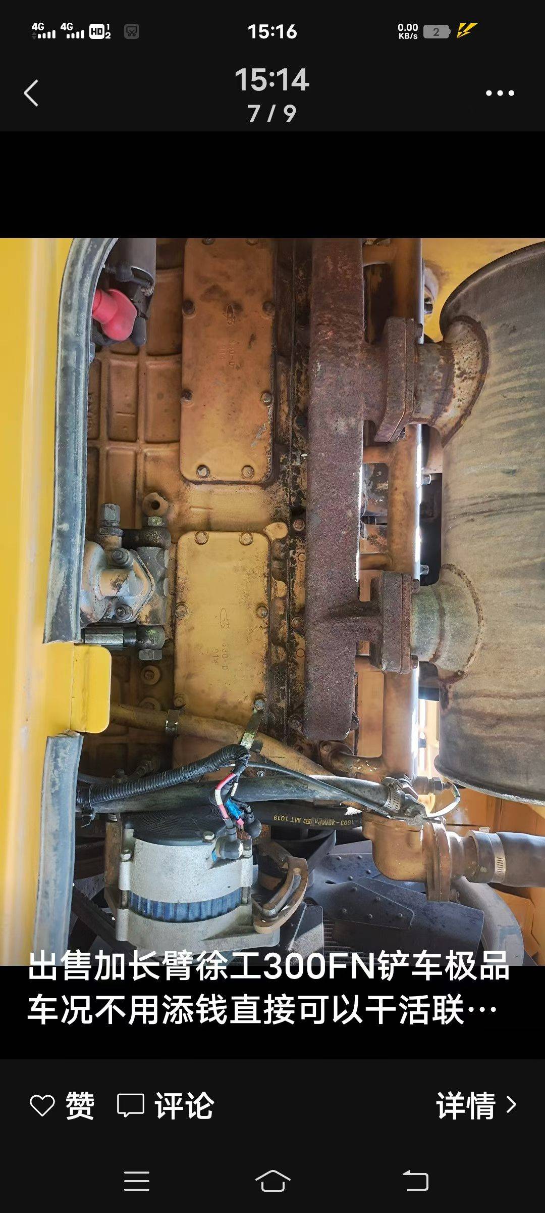 Buy XCMG XDE300 Used Loader / 6
