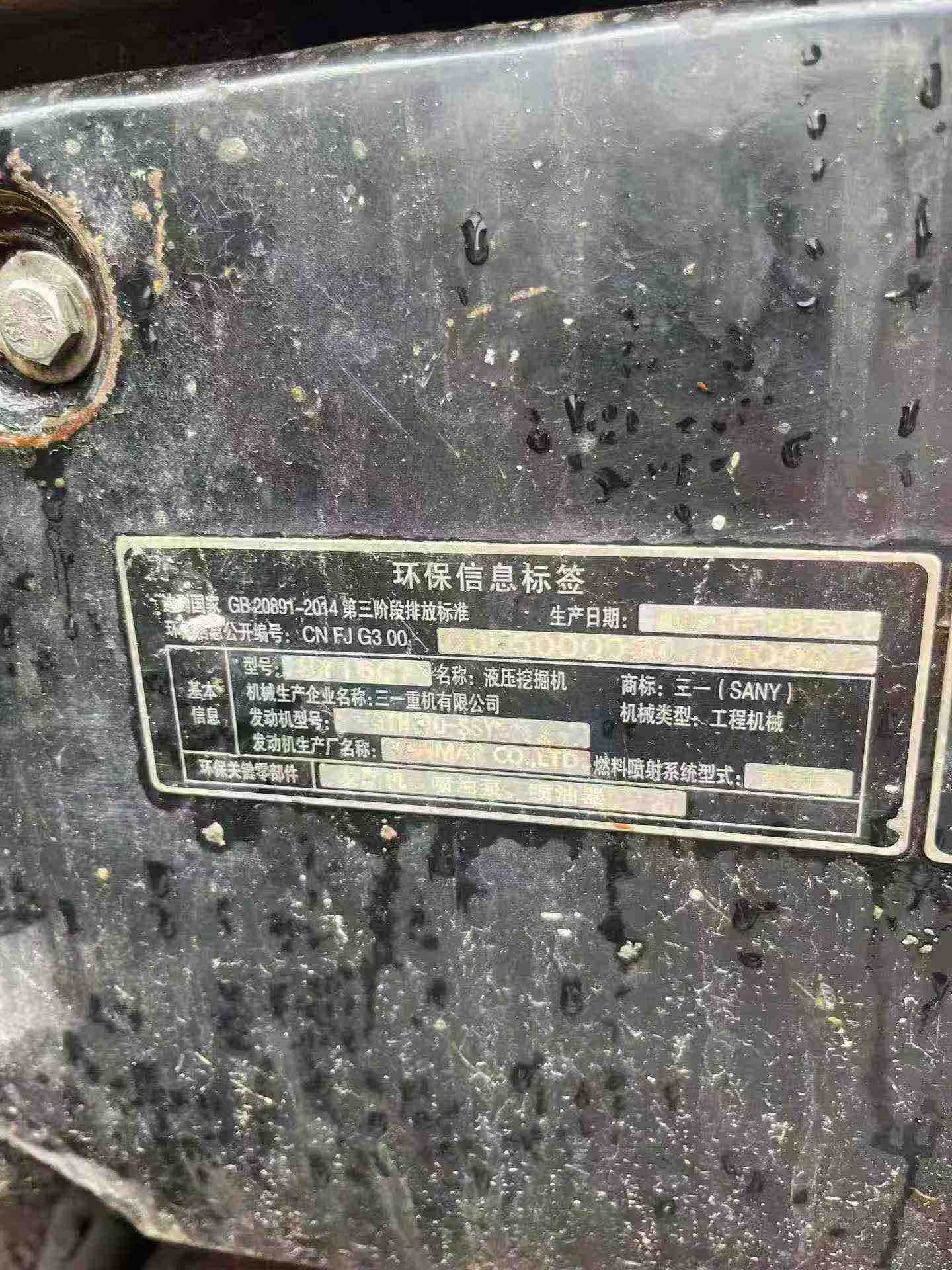 Buy Sany SY16C Used Excavator / 9