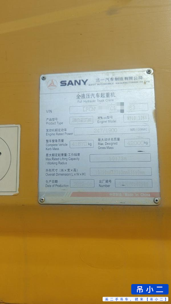 Buy Sany 500S Used Crane / 2