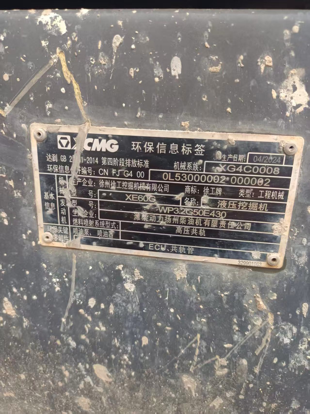 Buy XCMG XE2000E Used Excavator / 8