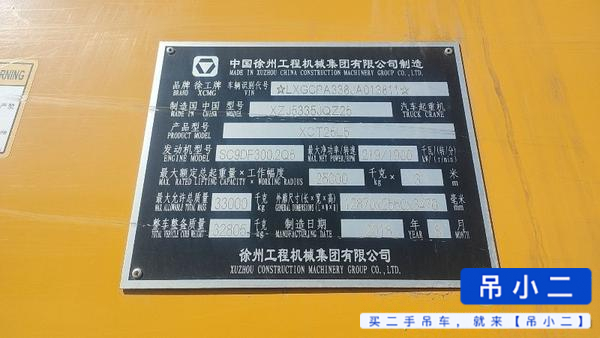Buy XCMG XCT25L5 Used Crane / 1