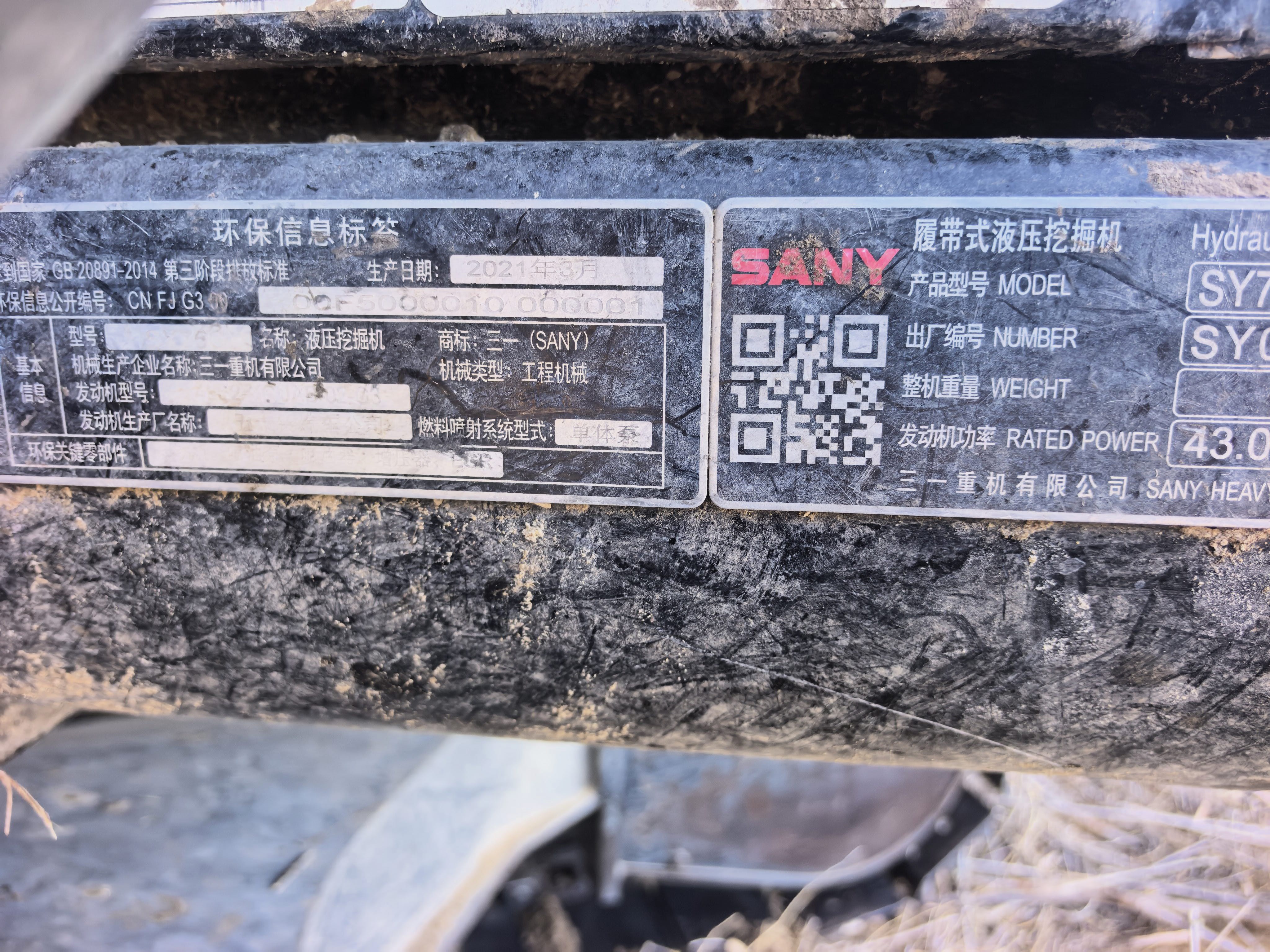 Buy Sany Used Excavator / 7