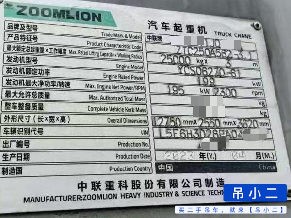 شراء رافعة Zoomlion 25A مستعملة / 6
