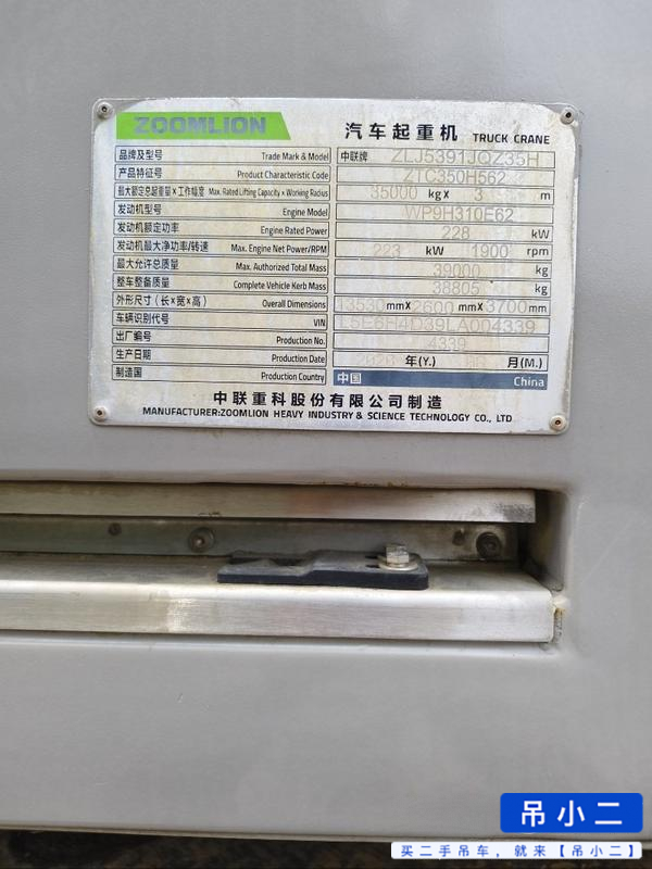 شراء رافعة Zoomlion ZTC350H562 مستعملة / 6