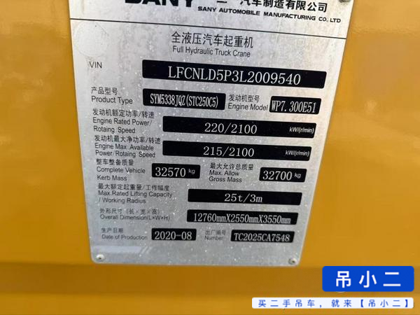 Buy Sany STC250C5-1 Used Crane / 7 Buy Sany STC250C5-1 Used Crane / 7