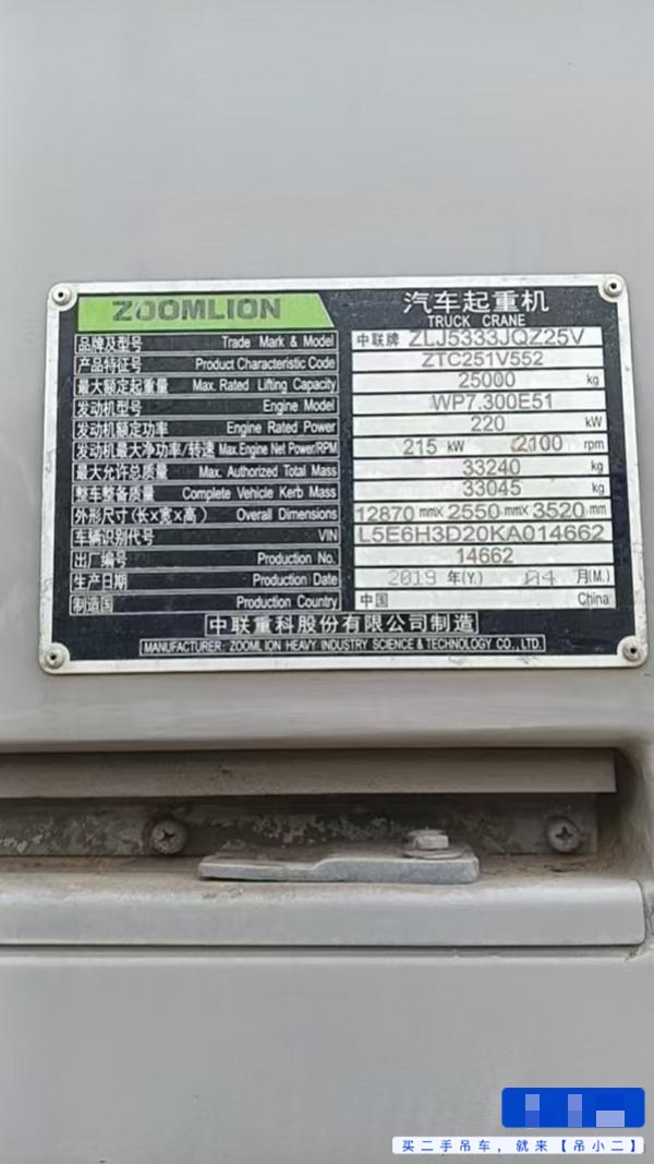 شراء رافعة Zoomlion ZTC251VE562 مستعملة / 3