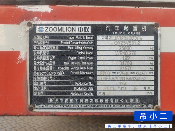 شراء رافعة Zoomlion QY25V531 مستعملة / 6
