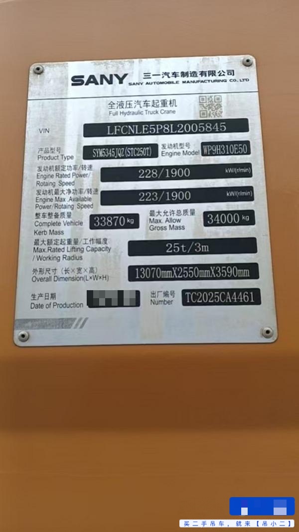 Buy Sany Used Crane / 3 Buy Sany Used Crane / 3
