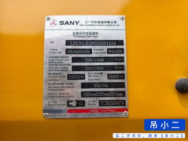 Buy Sany STC250T Used Crane / 5 Buy Sany STC250T Used Crane / 5