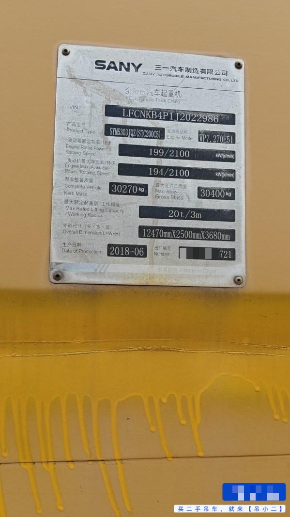 Buy Sany STC200C5 Used Crane / 2 Buy Sany STC200C5 Used Crane / 2