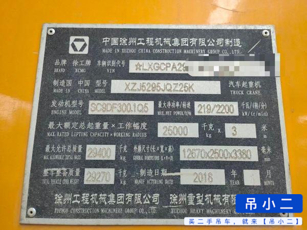 Buy XCMG 25K Used Crane / 3 Buy XCMG 25K Used Crane / 3