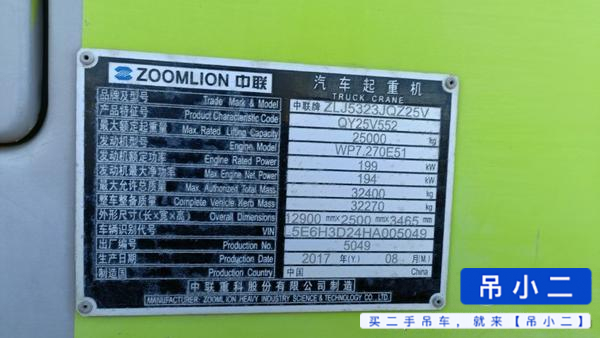 Buy Zoomlion QY25V531 Used Crane / 4
