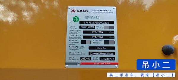 Buy Sany 25E Used Crane / 3