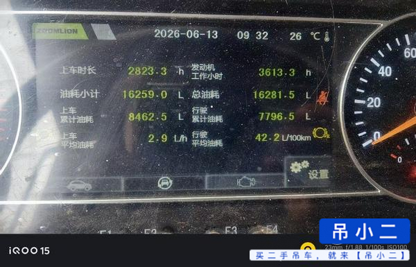 شراء رافعة Zoomlion ZTC251VE562 مستعملة / 4