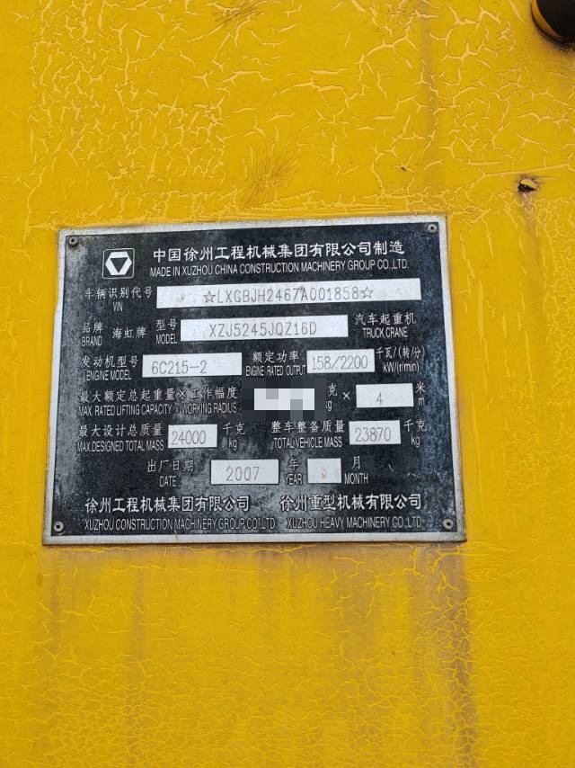 Buy XCMG XZJ5245JQZ16D Used Crane / 1