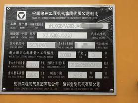 Buy XCMG Used Crane / 5 Buy XCMG Used Crane / 5