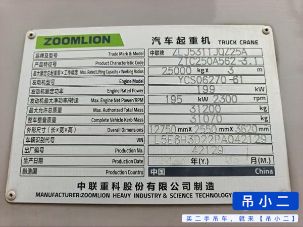 شراء رافعة Zoomlion 250A مستعملة / 2