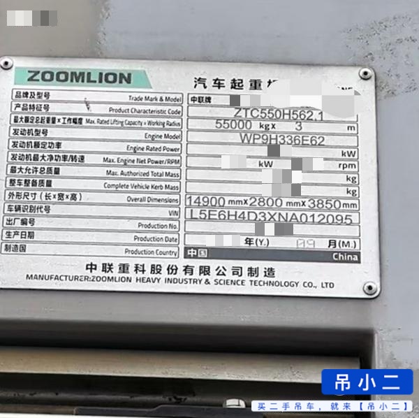 شراء رافعة Zoomlion ZTC550H5 مستعملة / 6