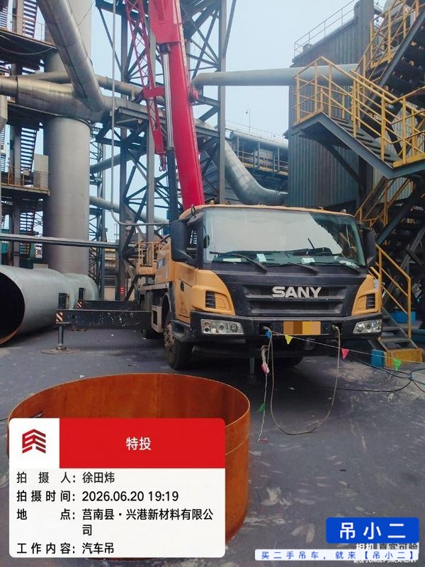 Buy Sany 25C5 Used Crane / 1