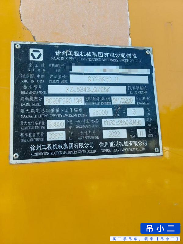 Buy XCMG QY25K5C Used Crane / 4