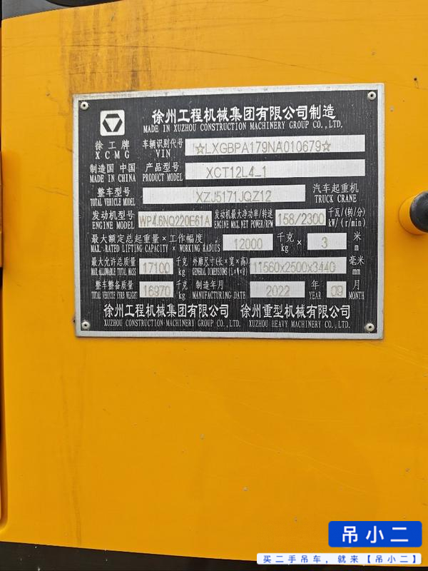 Buy XCMG Used Crane / 4