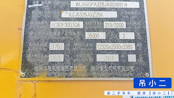 Buy XCMG QY25K5C Used Crane / 3