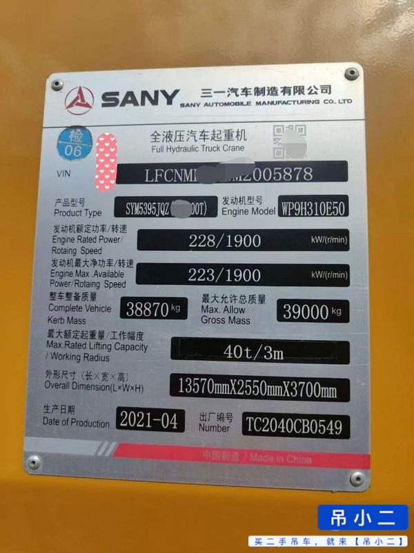 Buy Sany 400T Used Crane / 3