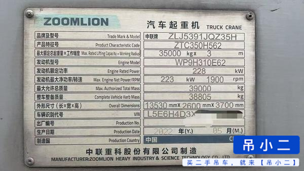شراء Zoomlion ZTC350H562 مستعمل رافعة