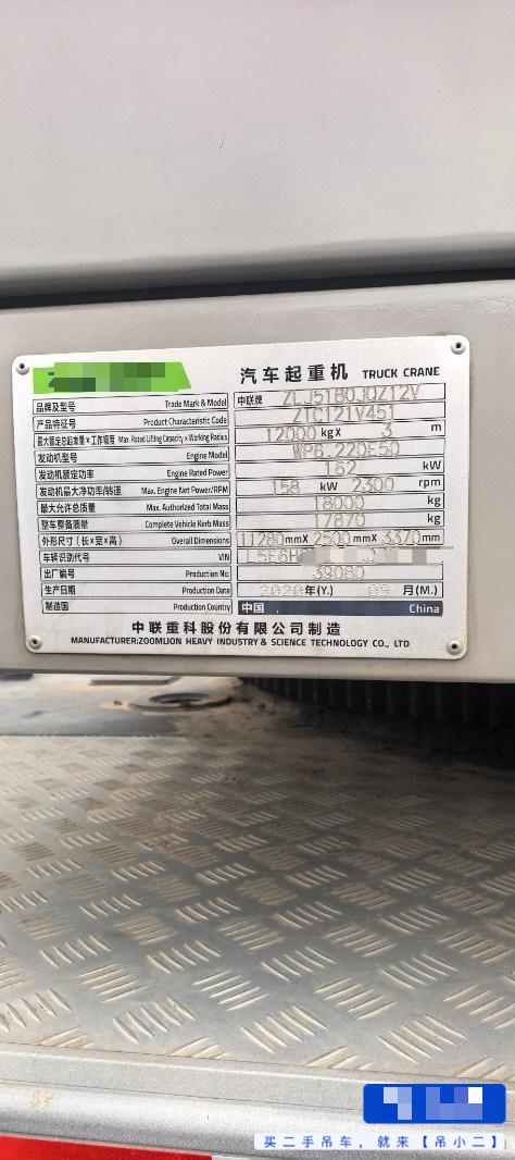 Buy Zoomlion ZTC121V461 Used Crane / 5