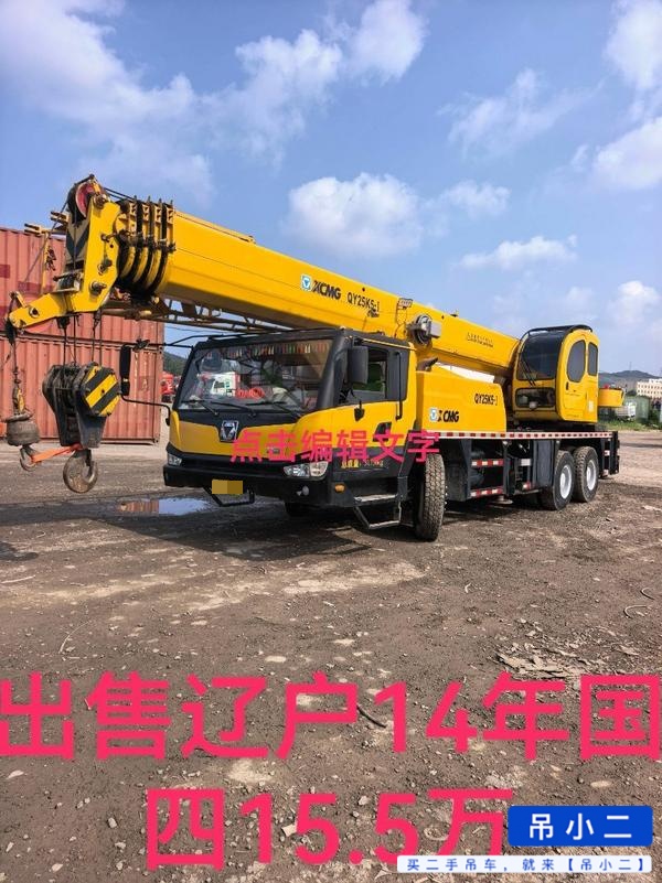 Buy XCMG Used Crane / 2