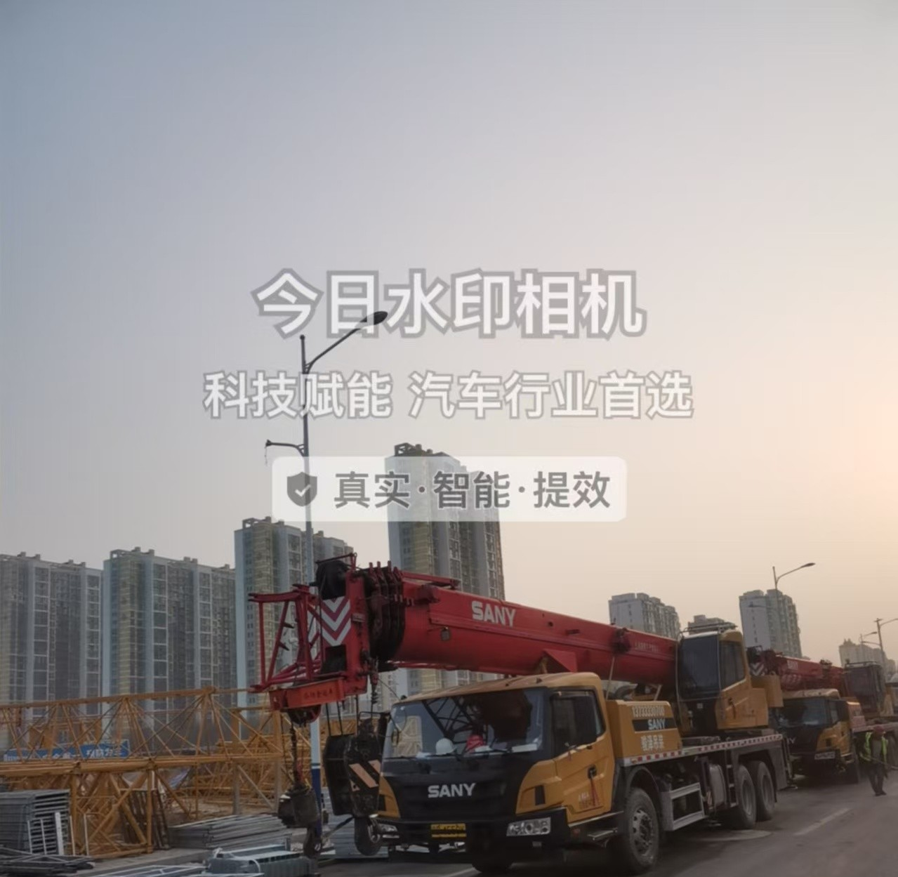 Buy Sany STC250C5-2 Used Crane / 5