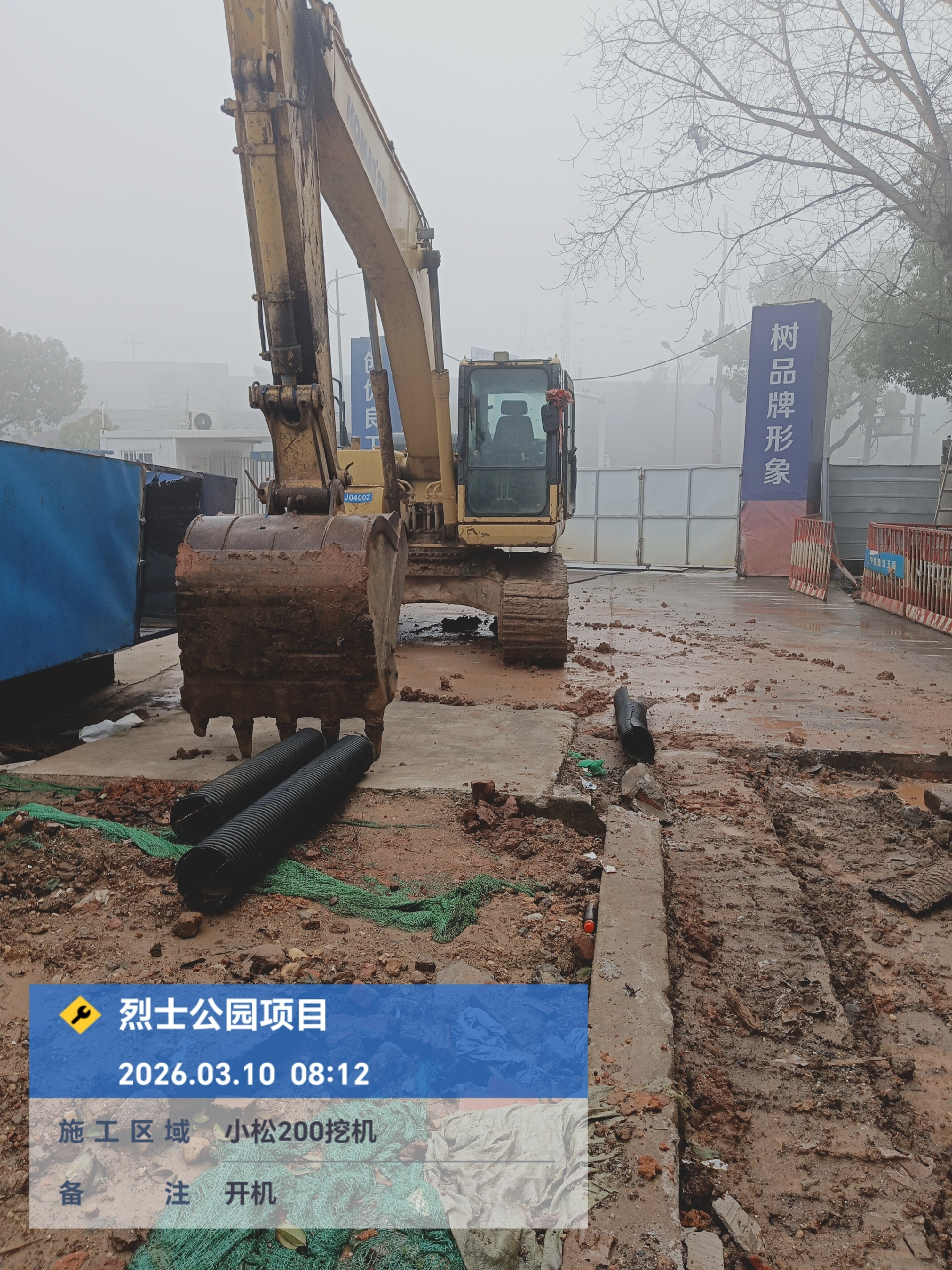 Buy Komatsu PC200-8N1 Used Excavator / 2