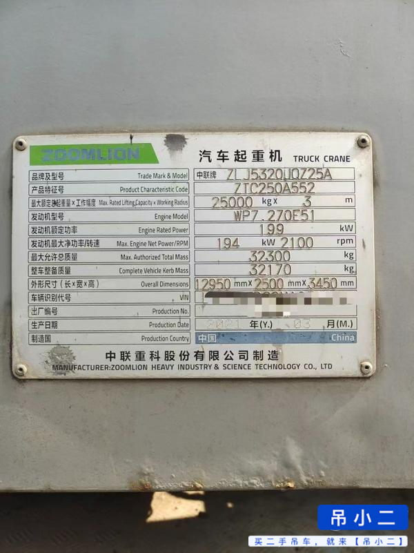 Buy Zoomlion 250A5 Used Crane / 3