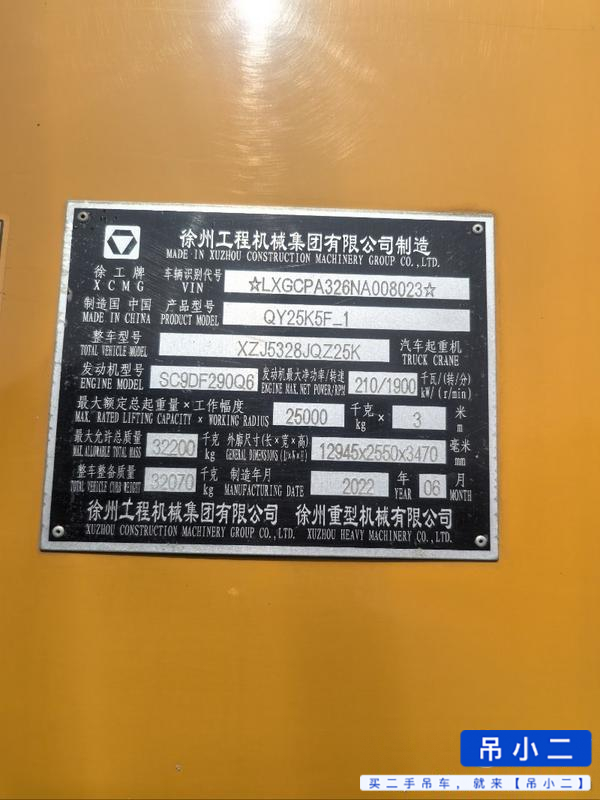 Buy XCMG Used Crane / 3