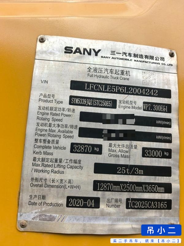 Buy Sany Used Crane / 12