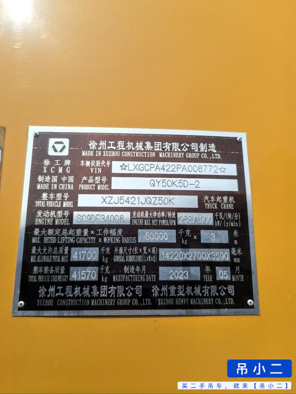 Buy XCMG QY50KD Used Crane / 3