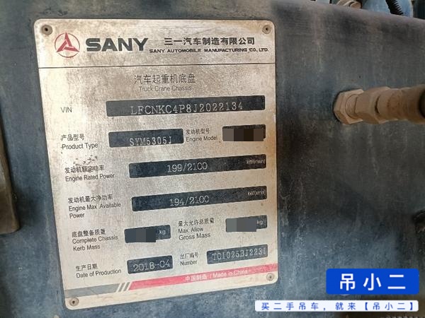 Buy Sany STC250 Used Crane / 5