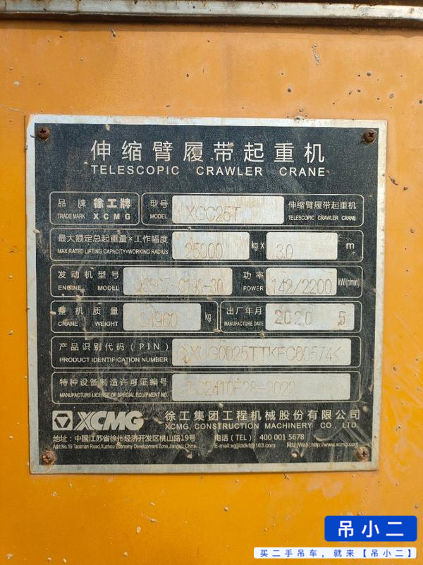 Buy XCMG Used Crane / 2 Buy XCMG Used Crane / 2