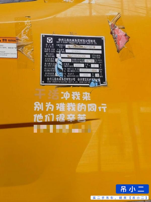 Buy XCMG QY20G Used Crane / 1
