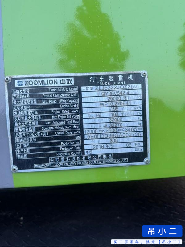 Buy Zoomlion QY25V531 Used Crane / 7