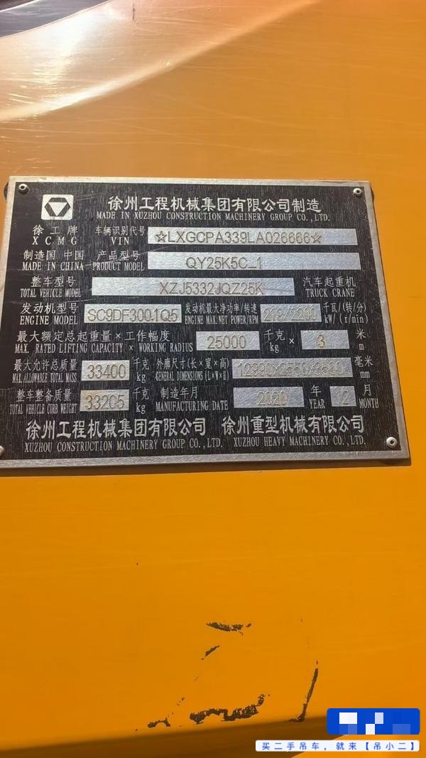 Buy XCMG QY25KC Used Crane / 4
