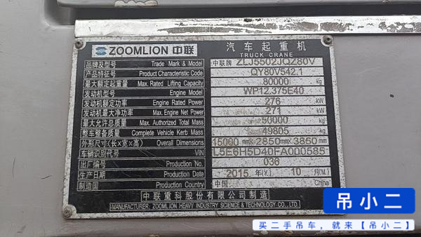 Buy XCMG QY25K5C Used Crane / 10 Buy XCMG QY25K5C Used Crane / 10